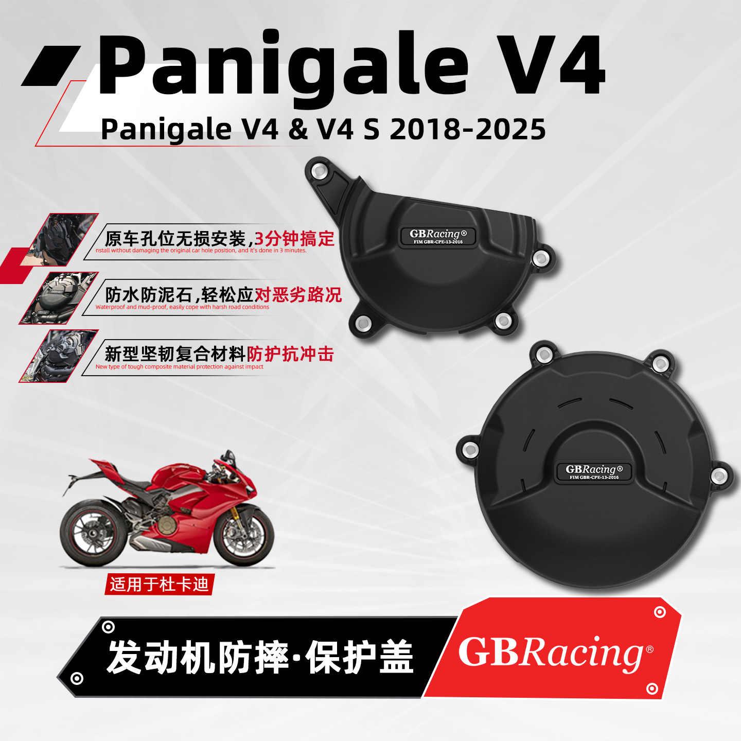 适用杜卡迪摩托发动机防摔保护盖