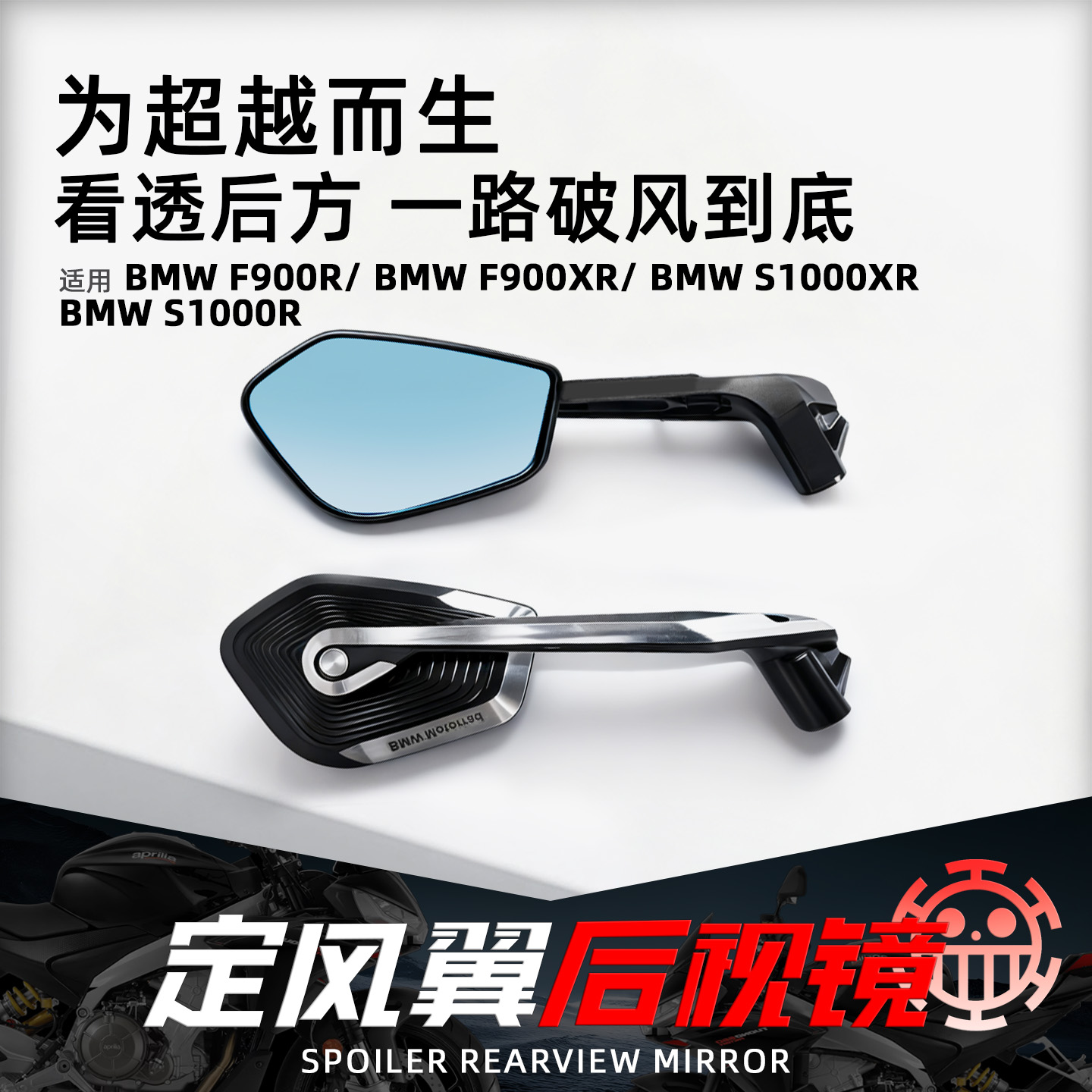 适用宝马水鸟街车系列改装后视镜