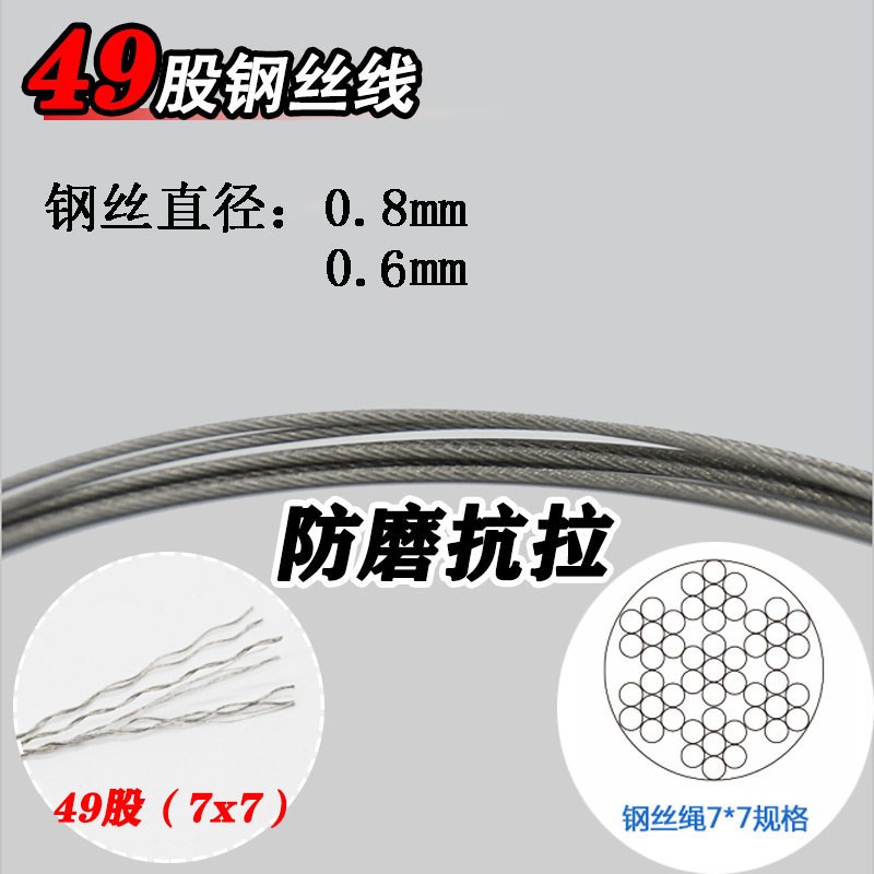 路亚海钓带鱼天亚钢丝前导线8字环拖钓太刀鱼防咬线49股包胶钢丝