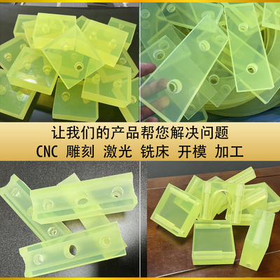 聚氨酯板材优力胶PU板棒耐磨减震防撞垫片开模定制牛筋棒来图加工