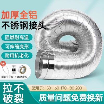 油烟机排烟管厨房抽油烟机排风管加厚铝管子通风管道配件