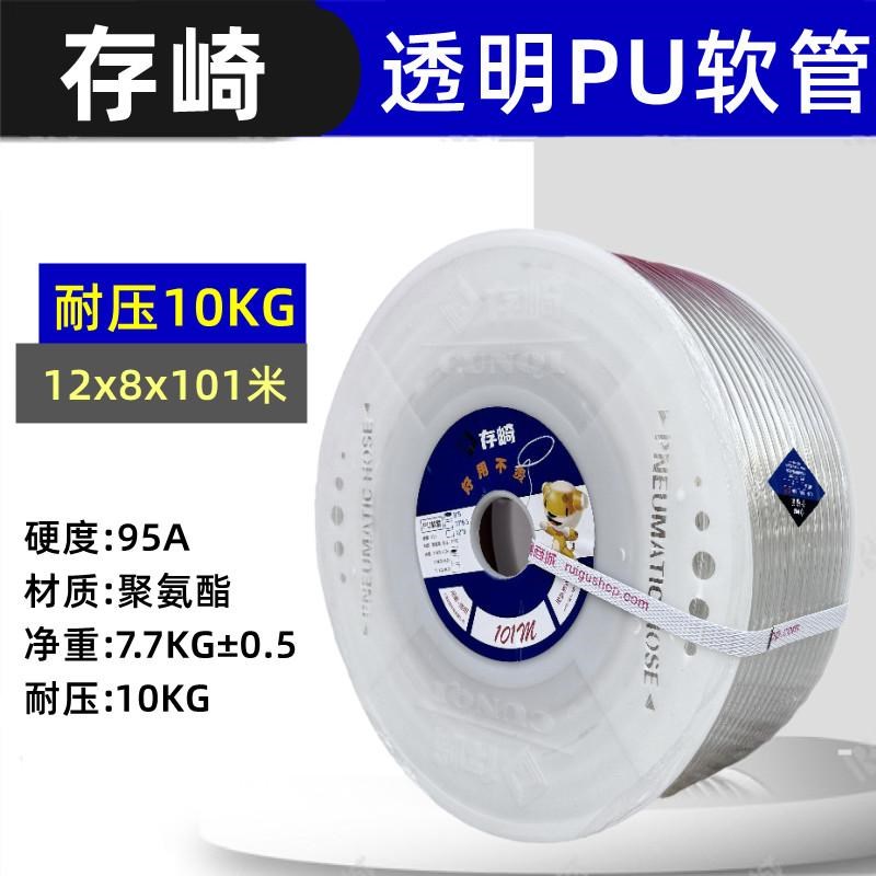 存崎气管透明PU软管高压8mm聚氨酯高压防爆空压机软pu管气泵管子