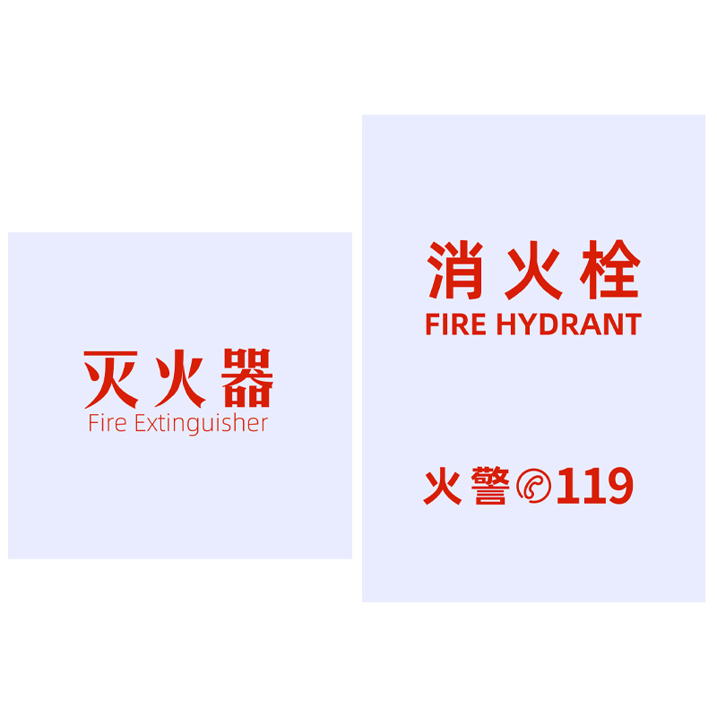 消火栓箱门板有机玻璃板消防栓箱面板消防箱透明磨砂乳白亚克力板