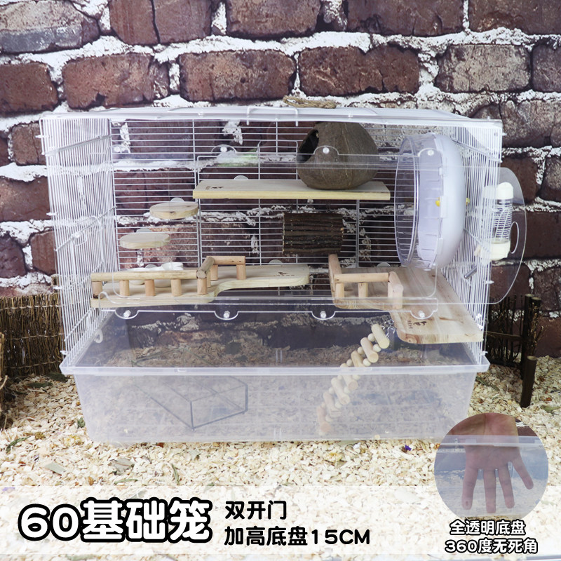 仓鼠超大笼子60基础笼 管道笼 亚克力透明前门金丝熊仓鼠花枝刺猬
