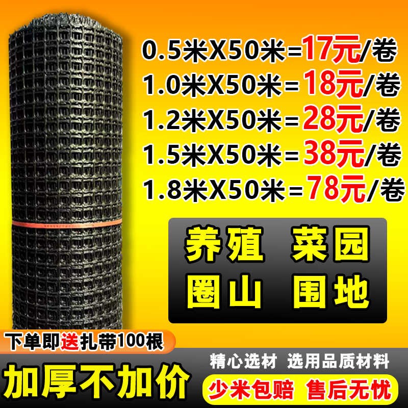 养鸡围栏网塑料网格防护隔离养殖圈地菜园果园玉米大棚防鸟栅栏