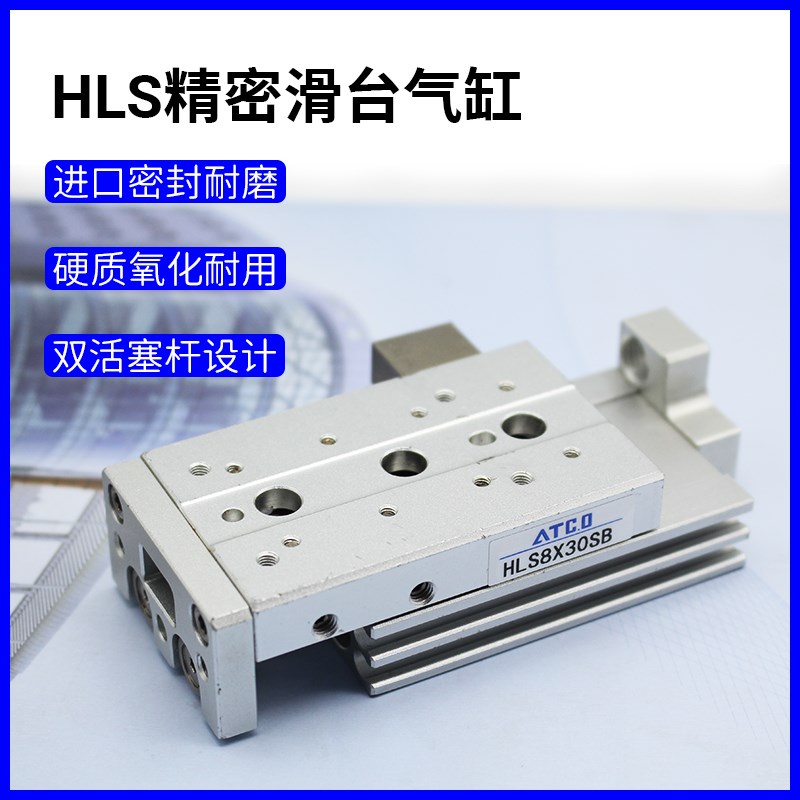 亚德客型滑台气缸HLQL/HLQ6/8/12X10/20/30/40/50/60X75/S/AS/B/F