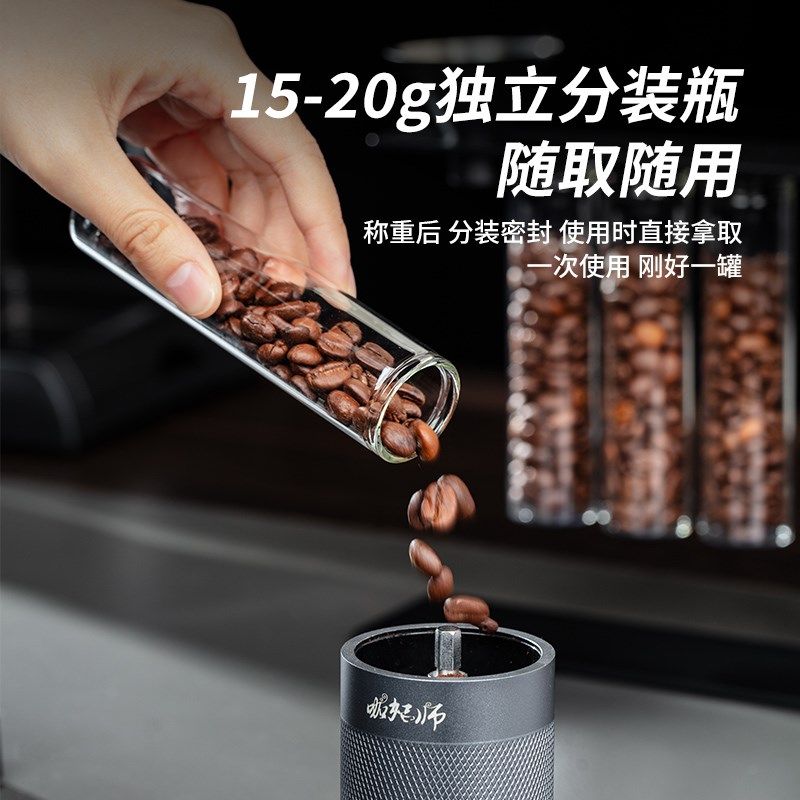 咖啡豆分装瓶展示架磁吸盖单向排气阀试管密封罐透明闻香瓶咖啡罐