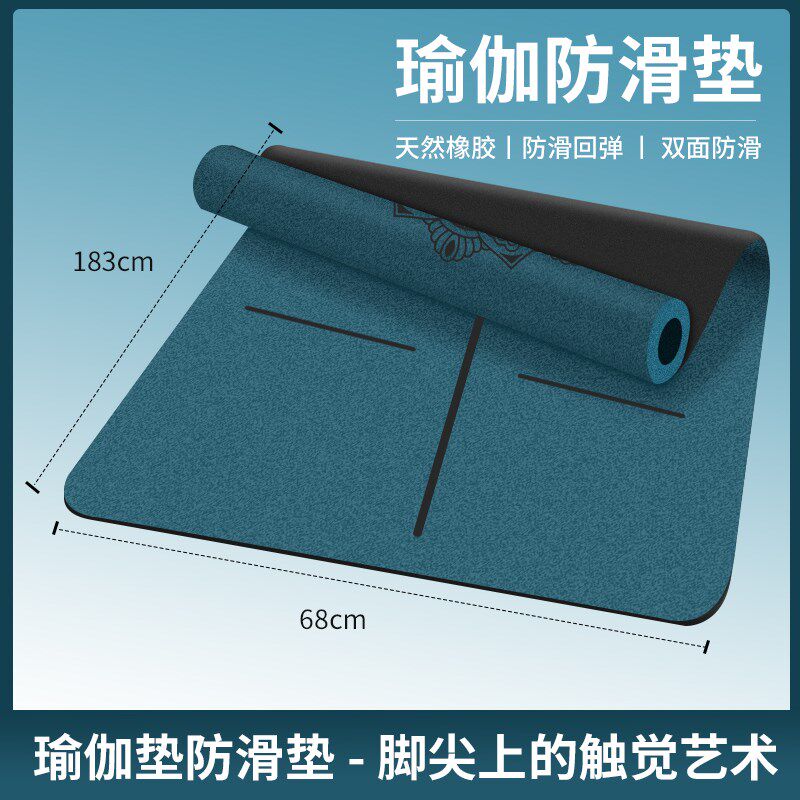 熙亚天然橡胶瑜伽垫防滑磨砂瑜珈垫椰壳椰丝PU土豪垫可定制LOGO