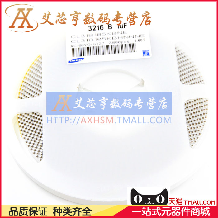 1206贴片电容 105K 50V1UF 105 10% 一盘2000只