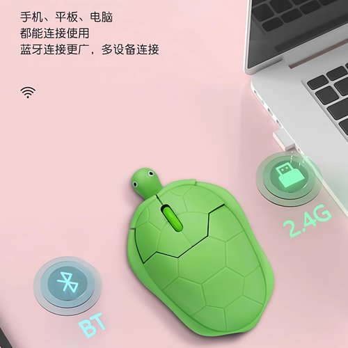 小乌龟鼠标人体工学王八嗦面