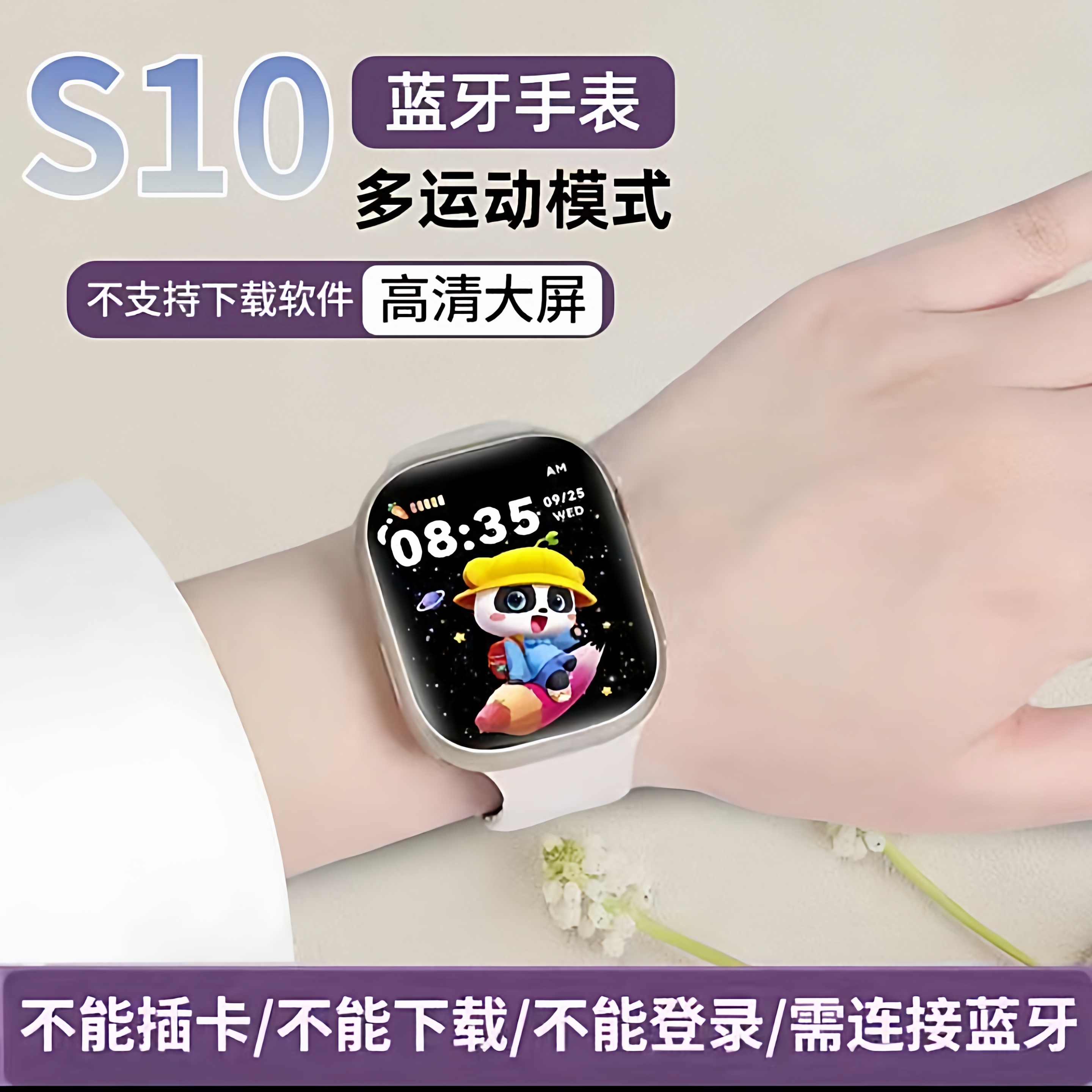 智能手表运动血压监测预警支付