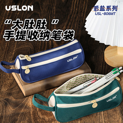 尤斯隆若盐大容量笔袋文具收纳袋