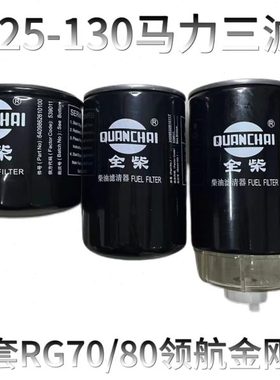 雷沃RG70/80收割机全柴发动机全套配件柴机油全柴滤芯机滤柴滤
