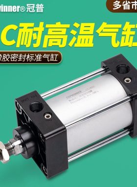 耐高温标准气缸SC32/40/50/63/80/100-H氟橡胶150度环境耐热密封