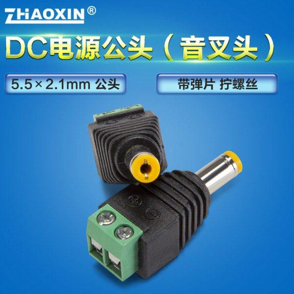 12V电源接口公头母头免焊接头DC电源5.5-2.1mm DC公母头转换插头