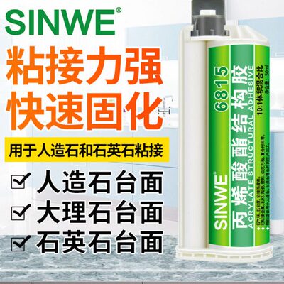 粘大理石裂缝修复专用胶灶台岩板石英石接缝人造理石台面修补胶水