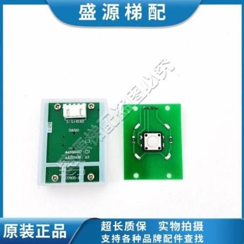 康力电梯按钮BA510 A4N13427/A4J13426 A3贝斯特外呼按键A4N58504