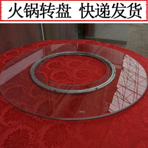 定制 钢化玻璃转盘 餐桌桌面圆桌火锅转盘中间挖空心旋转圆台面