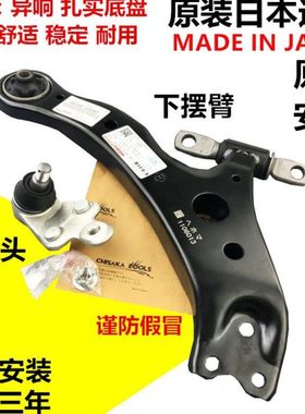 适用18192021款八代凯美瑞亚洲龙AXVA70 ASV70前轮下摆臂悬挂支臂