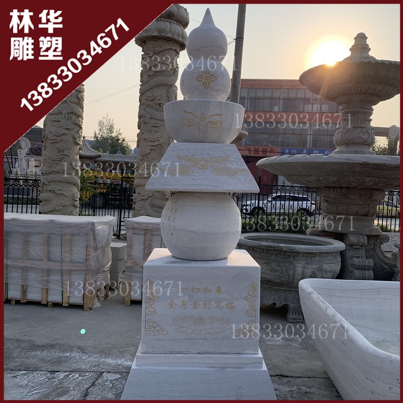 石雕一切如来心秘密宝箧印塔 大理石塔H五轮塔 陀罗尼塔舍利塔石