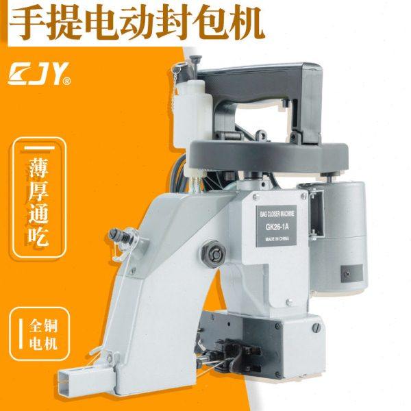 GK26-1A手提电动缝包机编织化袋封包封口机 接布篷布缝边机,办公设备/耗材/相关服务,真空机,淘宝优惠券,粉丝福利购,淘宝优惠卷