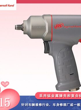 2115QTiMAX 英格索兰气动扳手 小风炮 风动式扳手3/8式气板子