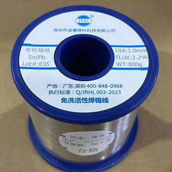 有铅焊锡丝1.5~1.2~1.0~0.8~0.6mm35度足锡线800g35/65焊锡线835#