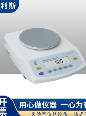 赛多利斯BSA822/2202S/3202S/4202S/6202S-CW实验室电子精密天平