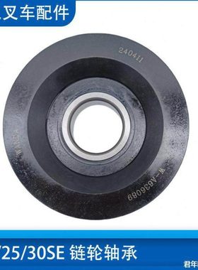 电动叉车凹槽B20SE斗山链条3门架吨槽轮电动2车门轴承滑轮B30SE叉