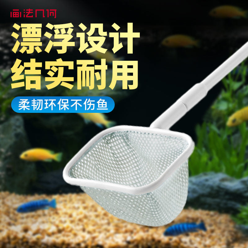 适用小米鱼缸鱼捞网兜不锈钢可伸缩捞鱼网3d鱼捞抄网密网热带鱼网