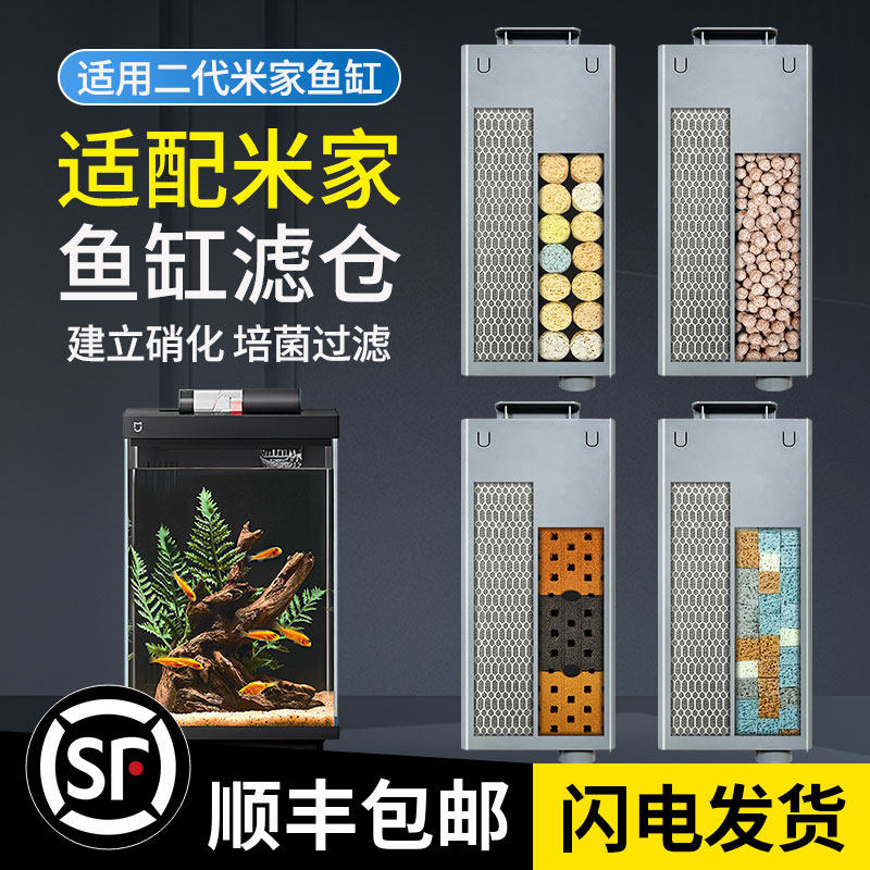 适配小米二代鱼缸过滤模块水泵仓图片