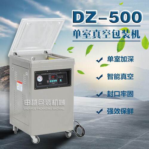 真包装机 樱桃桑葚三圈牌莓蓝鲜杨梅空真空包装机水果保真空机