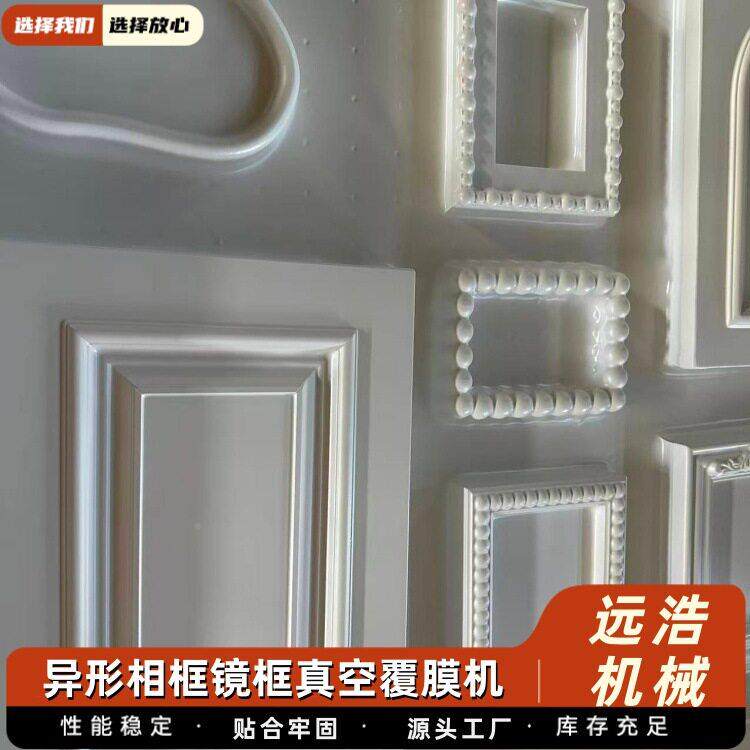 出口支P持定制木远浩门板VC膜吸塑机厂全屋家定家具板真制空覆膜