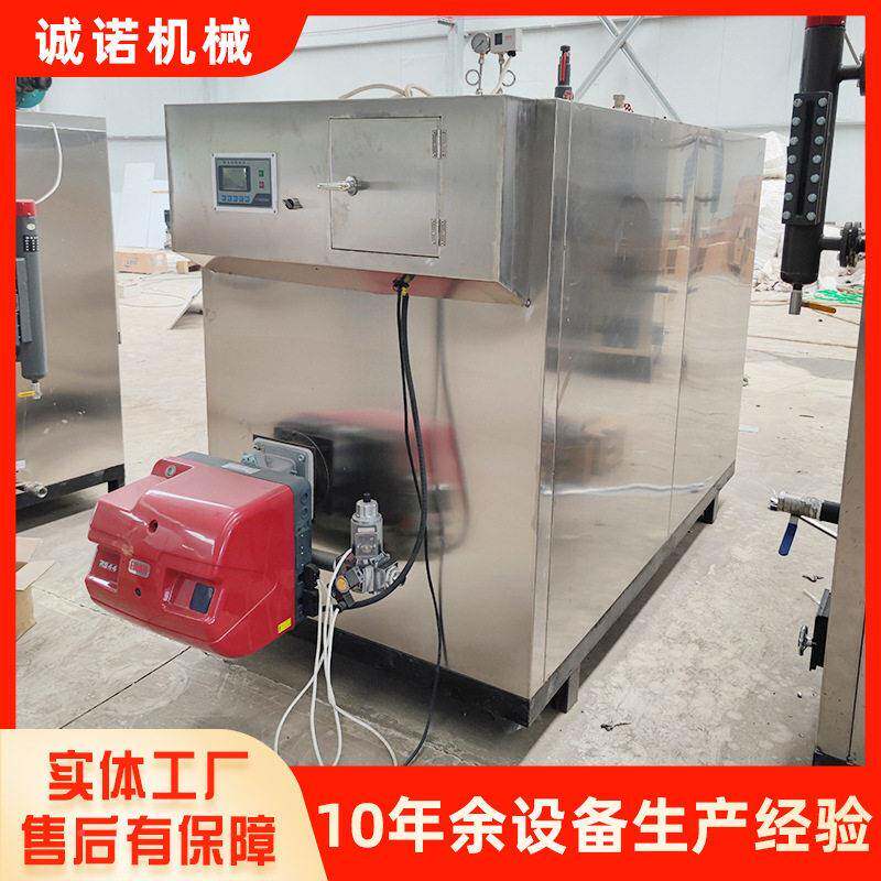 蒸汽自发生器燃气蒸发诚诺器10发公斤燃油蒸生汽发生器 全动蒸汽