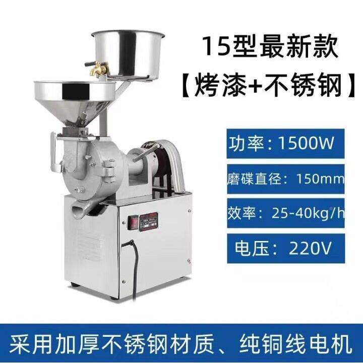 磨浆机用浆磨机现磨豆浆电动543肠粉米石商磨全自动研打浆机
