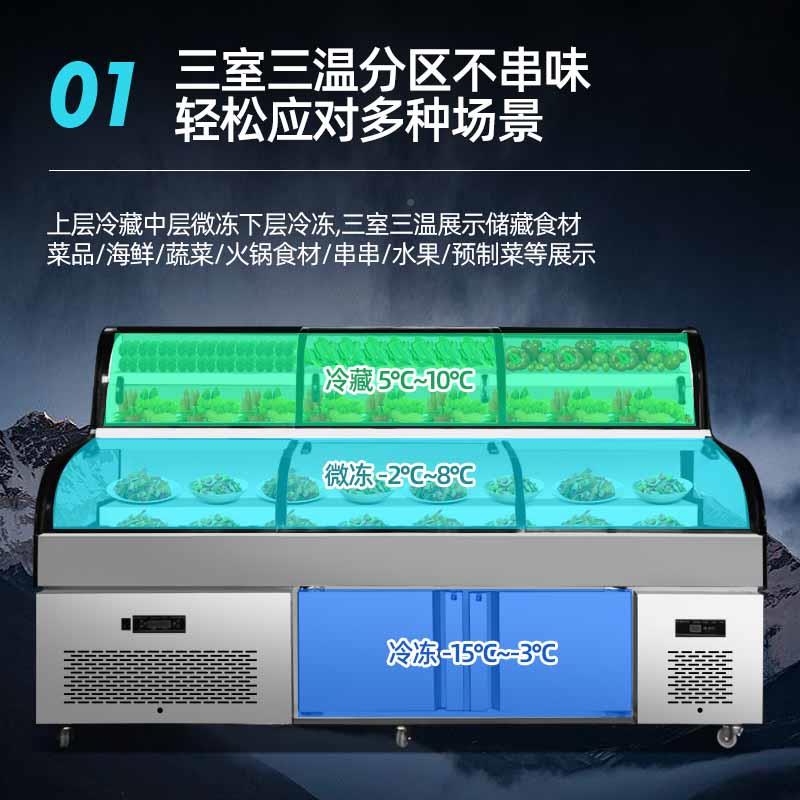 三温三控阶梯展柜点菜柜 商用饭烧店烤示串串冷YANZHIME藏鲜保柜