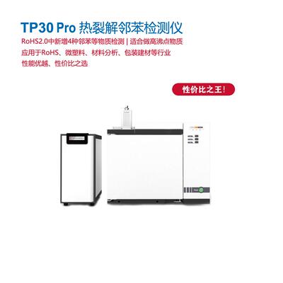 全行业覆盖RoHS2.0检检 测仪 热裂解邻苯多场景应用 无品牌/环 保