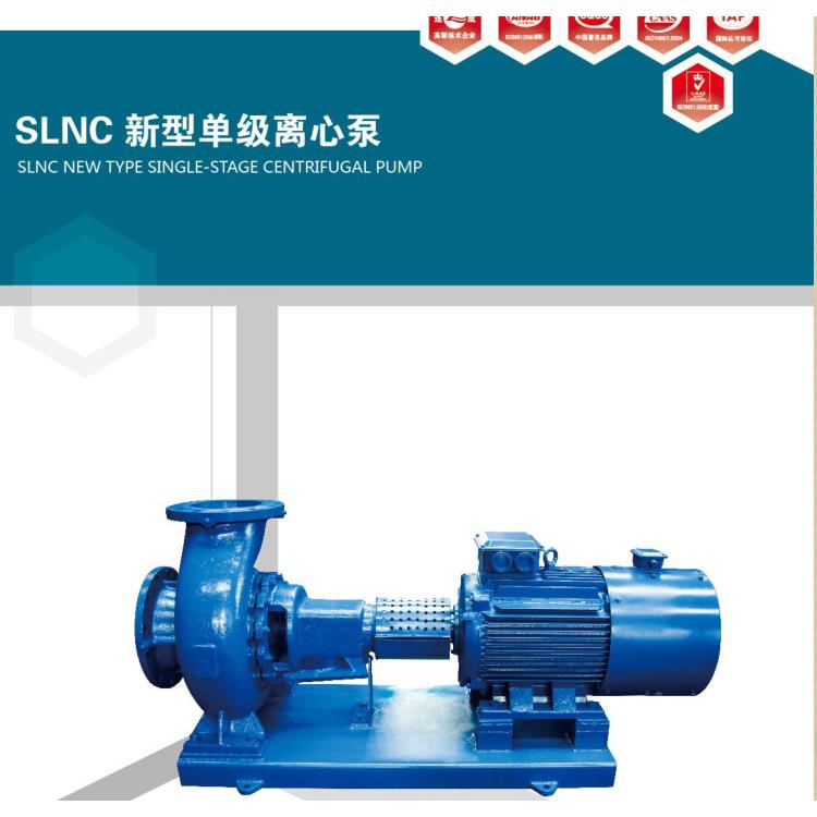 上连上海连成成水2泵CSLN3-160A级吸悬臂式离心泵，管海道泵