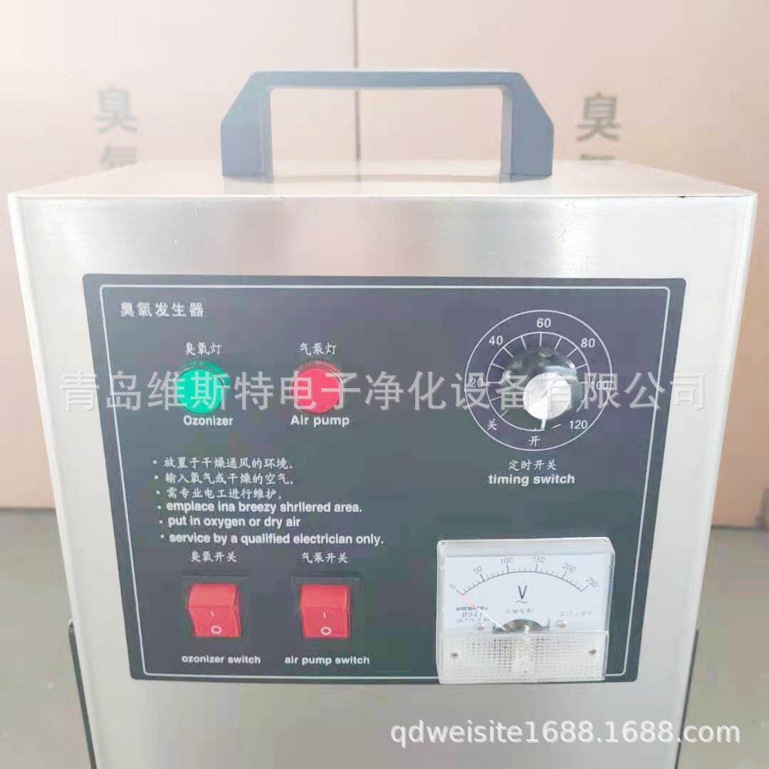 氧小提型手式臭氧发生器 548臭消机家用臭氧毒消毒机