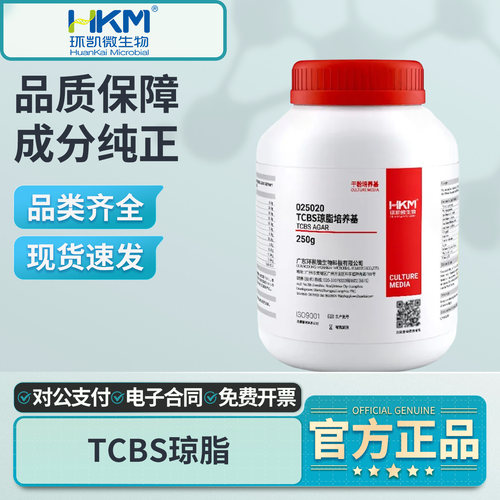 环凯TCBS琼脂培养基干粉250g