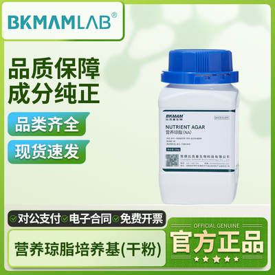 比克曼生物营养琼脂NA培养基
