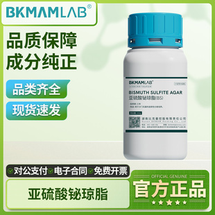 比克曼生物亚硫酸铋琼脂BS培养基沙门氏菌培养检测选择性分离培养