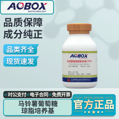 奥博星马铃薯葡萄糖肉汤培养基