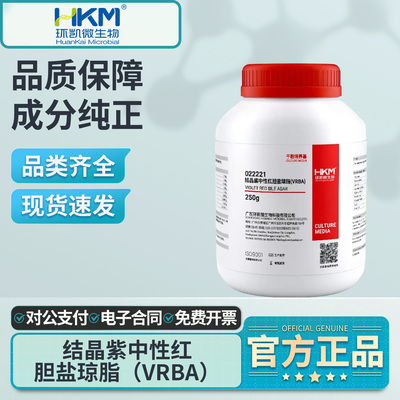 环凯结晶紫中性红胆盐琼脂VRBA