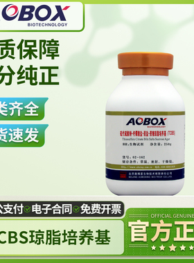 奥博星TCBS琼脂培养基干粉水产养殖弧菌检测微生物培养生化试剂BR