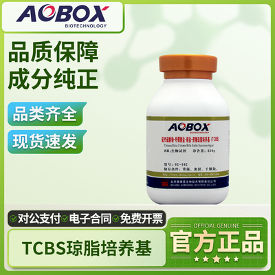 奥博星TCBS琼脂培养基