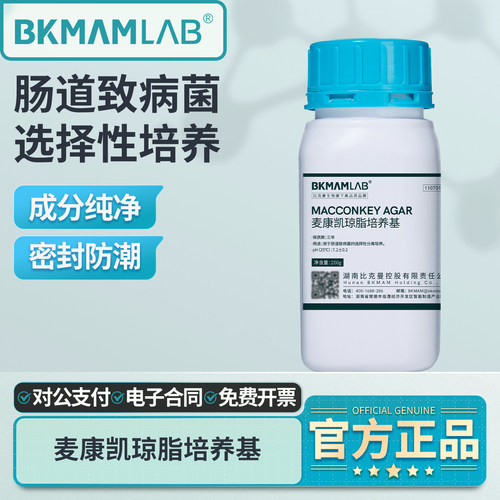 比克曼生物麦康凯琼脂培养基