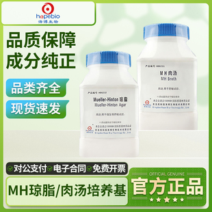 青岛海博生物MH肉汤培养基Mueller-Hinton琼脂药敏试验陆桥环凯
