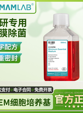 比克曼生物MEM细胞培养基贴壁细胞实验不含HEPES含酚红液体培养基