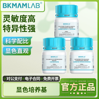 比克曼生物显色培养基阪崎肠杆菌